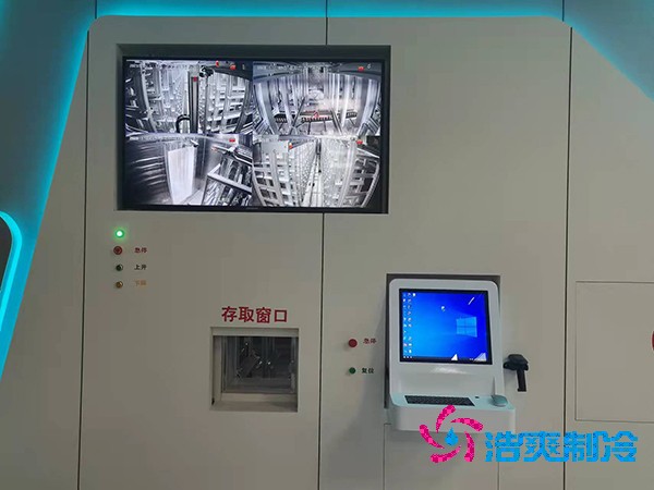 藥品全自動(dòng)冷鏈物流智能冷庫(kù)